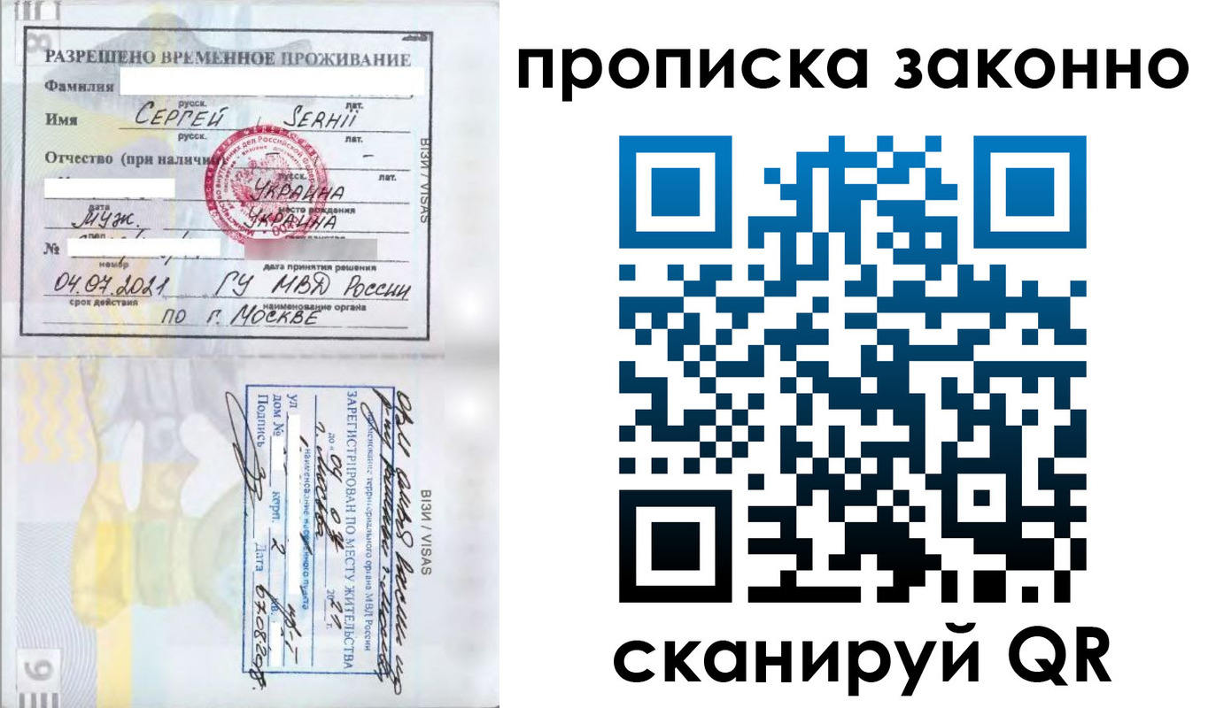 купить прописку в Красноуфимске
