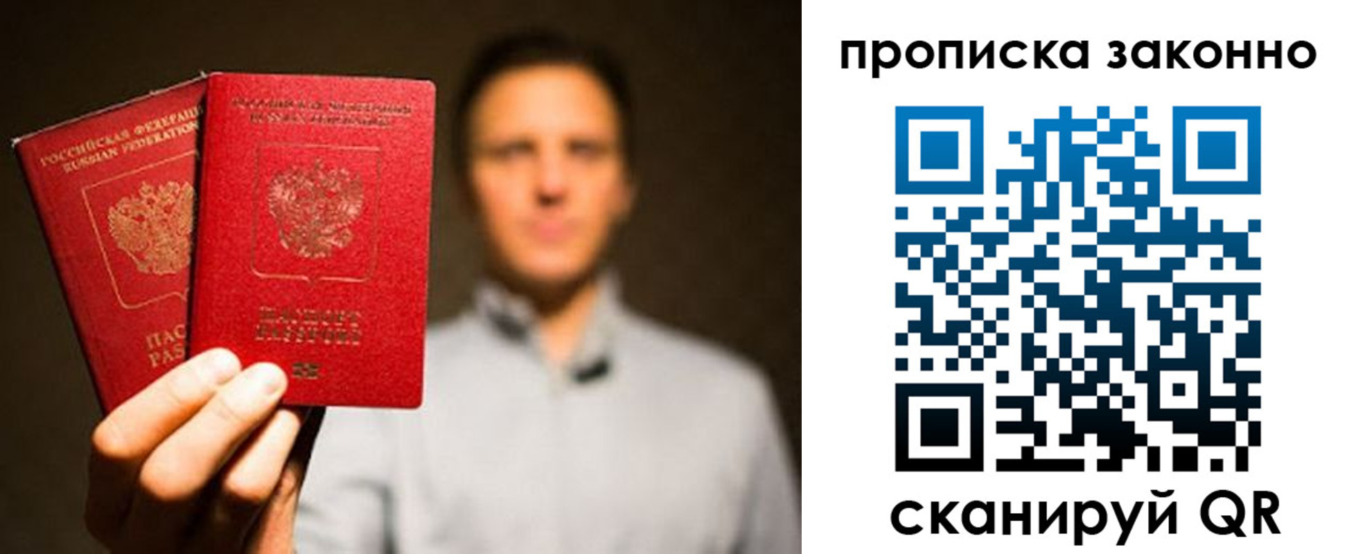 прописка штамп в Красноуфимске