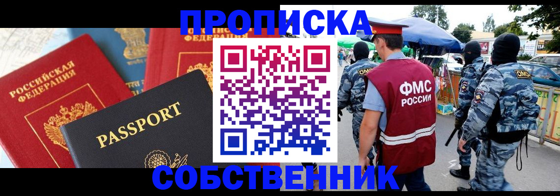 найти адрес прописки в Красноуфимске