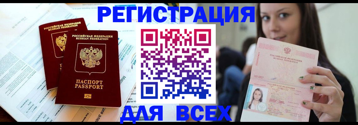 временная регистрация надежно в Красноуфимске