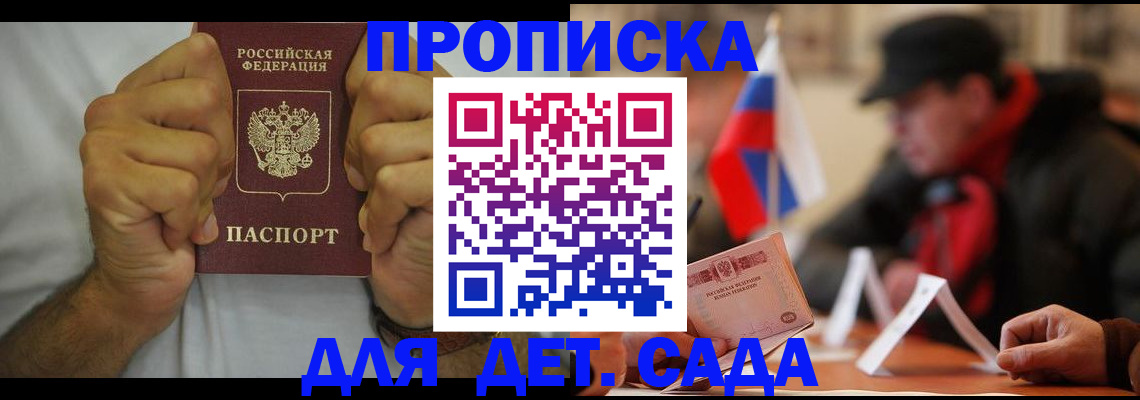 прописка законно в Красноуфимске