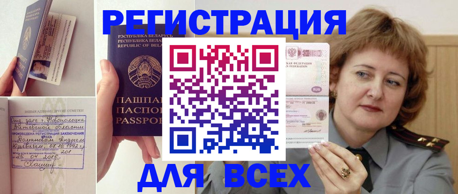 временная регистрация надежно в Красноуфимске