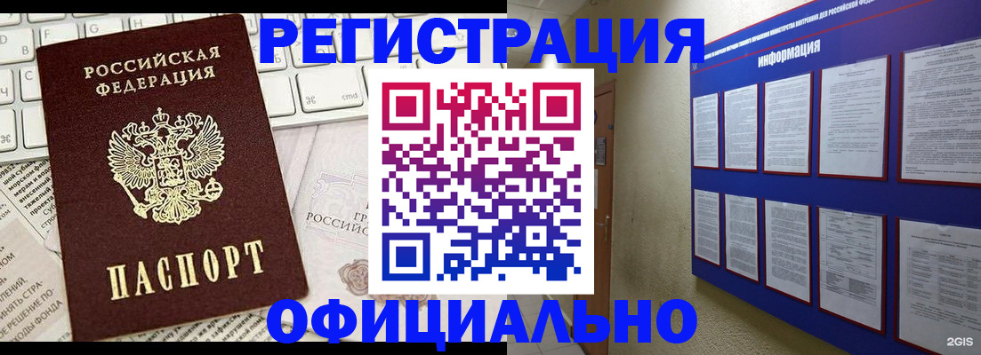 временная регистрация госуслуги в Красноуфимске