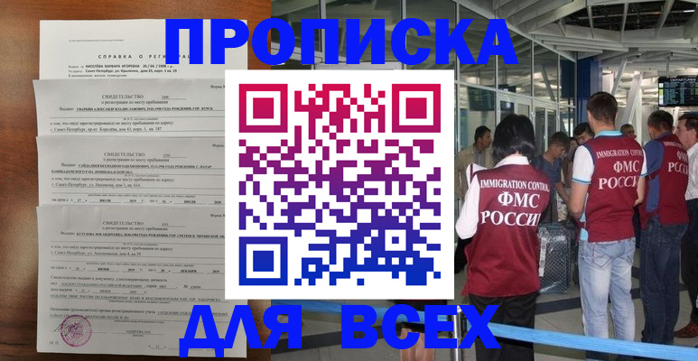 временная регистрация госуслуги в Красноуфимске
