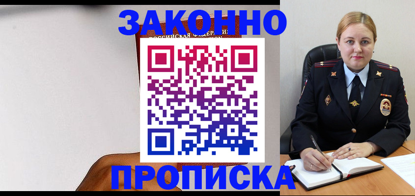 прописка паспорт в Красноуфимске